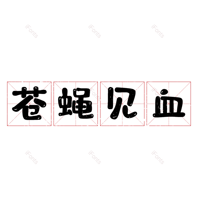 图片,元素,PNG,免抠素材